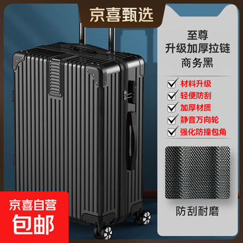 Suitcase aluminum frame 20 trolley case universal wheels 24 female and male students 26 boarding password leather box 28 inch suitcase supreme upgraded model zipper model/business black pressure and fall resistance 34 inches