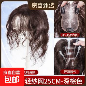 Wig for women to increase the amount of hair on the top of the head, naturally invisible, cover gray hair, fluffy high skull, light and thin real hair curly hair replacement mono8*11 curly hair t bangs style mocha brown