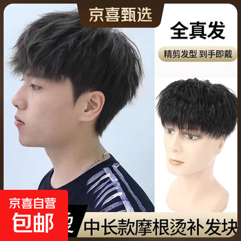 Men's wig short hair head replacement hair piece full real hair mediterranean for middle-aged and elderly people to cover white hair, natural, light and traceless, morgan perm, intranet 16*18, black, short hair 10cm