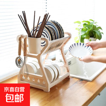 Jingdong logistics distribution home kitchen multi-function shelf dishes chopsticks drain storage rack multi-layer beige x-shaped stainless steel style complete set