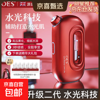 Oes oxygen injection instrument hydration instrument humidification artifact atomizer sprayer water light instrument beauty instrument hydrating whitening portable household facial steamer facial handheld gift for girls luxury model 4 times penetration + efficient absorption + water light technology + essence gift pack red