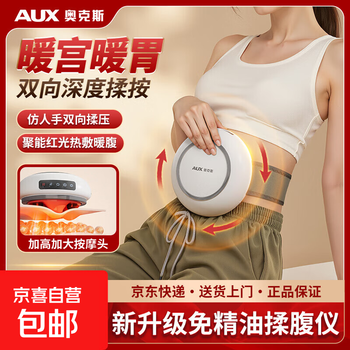 Aux's new abdominal massager, hot compress, promotes gastrointestinal motility, defecation and constipation, fully automatic kneading massager, heated belly massager, birthday gift, white, newly upgraded + 3 heads for forward and reverse kneading + red light hot compress + removable and washable cloth cover