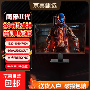 27-inch 2k 320hz high-brush fastips fast lcd hdr400 e-sports 1ms hardware low blue light ps5 delta game office computer screen monitor entry-level 24-inch/1k/180hz/low blue light