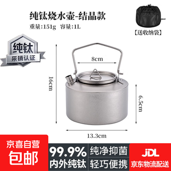 Pure titanium kettle outdoor large capacity outdoor pot with handle camping cookware portable boiling water tea kettle 1 liter outdoor kettle (crystallized model) 1000ml 1000ml (065)