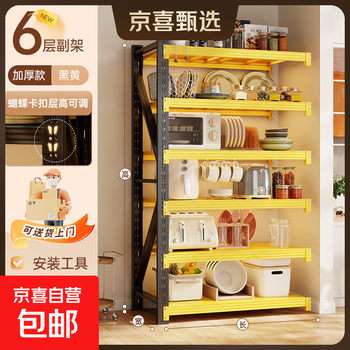 Kitchen storage cabinet, multi-functional storage rack, slate dining edge dust-proof storage cabinet, floor-standing multi-layer microwave cabinet, black and yellow, six layers, 200 high sub-rack (need to match the main rack), regular grade length 150*width 50, load-bearing 240kg/layer
