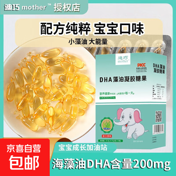 Dilqiao dha algae oil seaweed oil walnut oil 0 to 16 years old baby children brain supplement eye protection students brain supplement 1 box healthy growth
