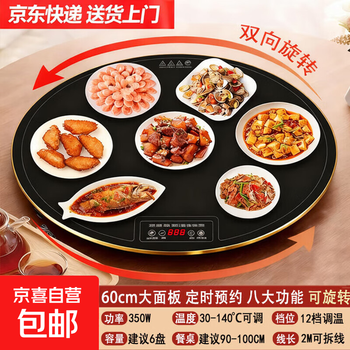 Food warming plate, heating chopping board, warm chopping board, round household smart multi-function with hot pot induction cooker, automatic constant temperature table rotating plate artifact, two-way hand-turn 60cm + 12-level temperature adjustment + timed appointment 60cm
