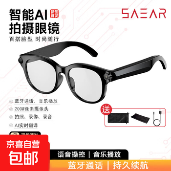 Smart glasses 200w pixel photo and video ai real-time translation voice control see pictures and recognize objects music playback bluetooth calls smart watch anti-blue light