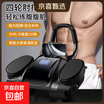 Intelligent counting digital display abdominal wheel four-wheel automatic rebound abdominal muscle training tool home elbow support fitness black ultra-clear large screen/intelligent digital display four-wheel/timer counting calories
