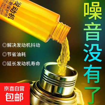 Car engine anti-wear repair agent, noise reduction and jitter, powerful treatment for burning oil and blue smoke, protective oil additive, 2 bottles