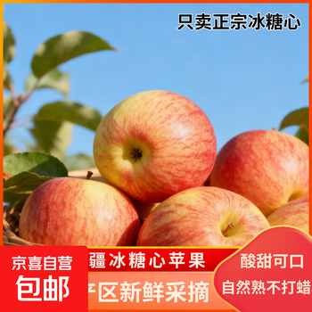 Xinjiang rock candy heart apple crisp, sweet and juicy red fuji apple ugly apple seasonal fresh fruit medium fruit 70-75mm 4.5kg including box