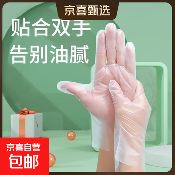 Food-grade disposable gloves, catering household tpe gloves, thickened and durable, kitchen cleaning, housework, waterproof and oil-proof, 100 pieces (boxed)