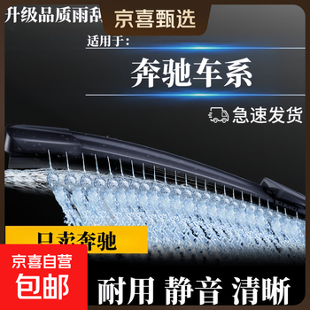 Chechnya wiper blades for mercedes-benz c-class/2016-2021