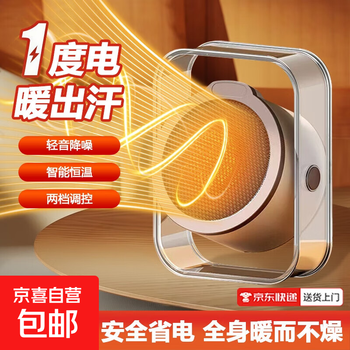 Creative accessories heater indoor dormitory office home desktop small sun heater artifact rental house wide-angle air supply energy-saving heating artifact compact hy3 beige smart constant temperature + two-speed control