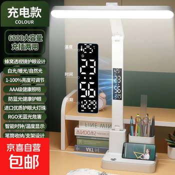 Xiaomi snail table lamp eye protection led study special student bedroom desk eye protection lamp reading bedside lamp rechargeable smart small table lamp night light home rechargeable 4000xh single pen box