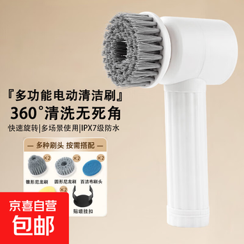 Amoi multifunctional electric cleaning brush, fully automatic professional multifunctional cleaning machine, household powerful dishwashing pot, bathroom shoe washing and cleaning artifact, white (with 8 brush heads) waterproof body/free hook