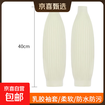 Labor protection latex sleeves for women, arm work sleeves, waterproof, oil-proof, dirt-proof, wear-resistant, extended kitchen aquatic products, white 45cm