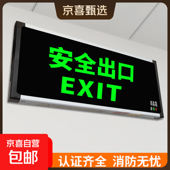 New national standard fire emergency light, emergency evacuation sign, led single-sided safety exit sign, upper outlet conventional sign light, single-sided safety exit