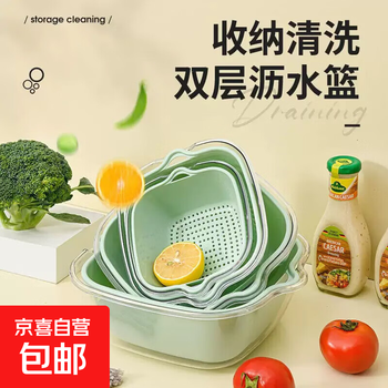 Double-layer pet vegetable drain basket kitchen household plastic fruit plate sink complete set wet and dry medium + large + extra large green