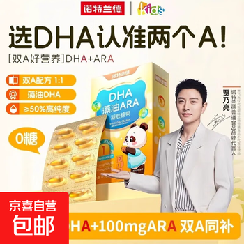 Dha algae oil ara gel candy soft capsule students children and adolescents memory 10 capsules * 3 boxes