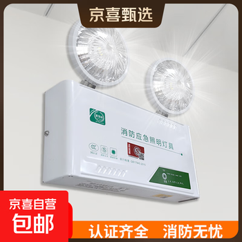 New national standard fire emergency light power outage charging safety exit emergency evacuation led double head light emergency lighting national standard double head light upgraded model emergency 90 minutes