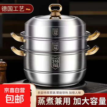 Steamer stainless steel food grade extra thick household 304 soup pot thickened three-layer induction cooker universal 316cm genuine extra thick food grade 32.01cm gold handle three layers suitable for 5-7 people