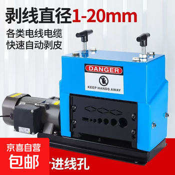 Wire stripping machine, wire stripping machine, household multi-hole manual electric wire stripper, waste cable, small copper wire stripper, 90w pure copper motor, free 5 knives