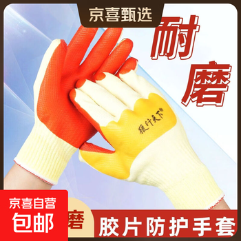 Jingxi selection film gloves wear-resistant, durable and puncture-resistant new thickened labor protection gloves for construction site work and rebar workers handling thickened wear-resistant film gloves 6 pairs