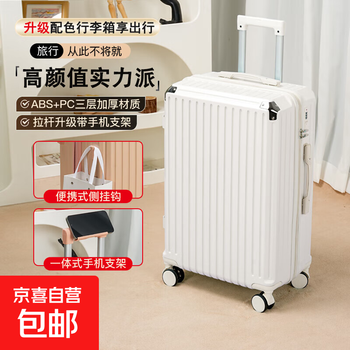 Luggage trolley case, small boarding suitcase, male and female student password box, large capacity, strong and anti-fall leather suitcase, cream white 24 inches