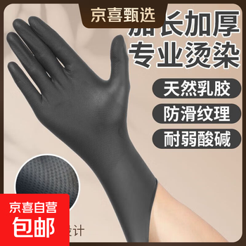 Disposable nitrile gloves, wear-resistant, hair dyeing, durable, tattoo hairdressing, thickened latex rubber hair shampooing protective gloves, black nitrile pvc 100 pieces, boxed, disposable gloves, m size (hand width 9 cm) standard style