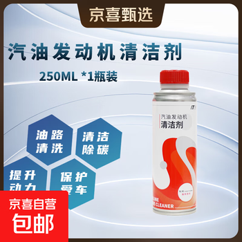 Honda original accord civic yingshi pai crv gasoline engine chevron fuel treasure carbon removal cleaner new dongben gasoline engine cleaner * 1 bottle