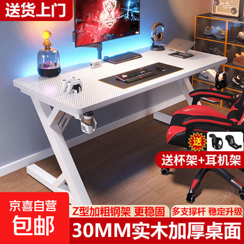 Solid wood computer desk carbon fiber gaming desk desk bedroom desk study desk writing desk 30mm thickened desktop s3 white carbon fiber 30mm desktop 80*60*75cm rounded corners anti-collision
