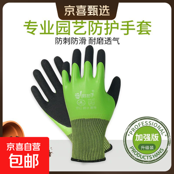 Jingxi selection anti-thorn, waterproof and slippery gardening gloves, thickened, wear-resistant, labor protection, garden forest protection, cactus, rose, pepper, high elasticity, green, 3 pairs, thickened, dipped, wear-resistant/anti-thorn/waterproof/breathable