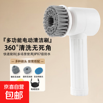 Amoi multifunctional electric cleaning brush, fully automatic professional multifunctional cleaning machine, household powerful dishwashing pot, bathroom shoe washing and cleaning artifact, white, with 4 brush heads, waterproof body/free hook