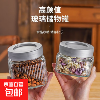 Tea can, scented tea, grain storage can, moisture-proof glass sealed can, home kitchen large-capacity storage can, small size 1
