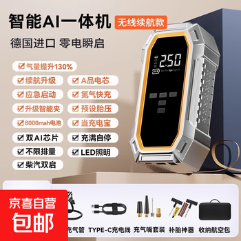 Car emergency start power supply air pump integrated motorcycle power bank battery special emergency power supply artifact all-in-one luxury model inflatable/start/power bank/inflatable boost smart clip