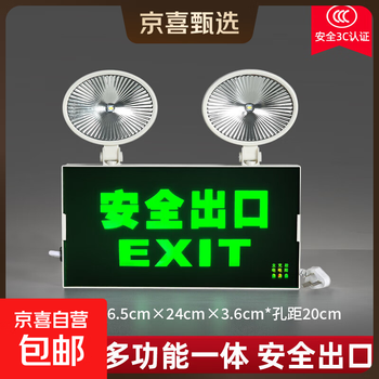 Fire emergency lighting new national standard led safety exit sign two-in-one indicator light evacuation emergency light national standard dual-use model-safety exit