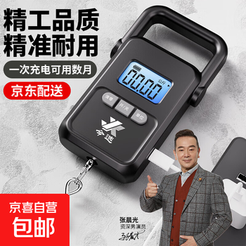 Zhang chenguang endorses portable scale, electronic scale, high-precision mini portable scale, spring gram scale, convenient express luggage, grocery shopping, fish scale, hook scale, upgraded new model, portable charging model