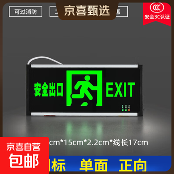 Fire emergency lighting new national standard led safety exit sign two-in-one indicator light evacuation emergency lighting indicator light (single side-forward)_(electrical version)