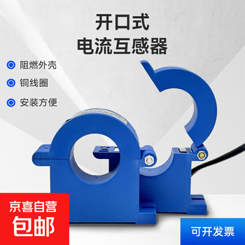 Open current transformer three-phase opening and closing type for 0.5-level high-precision electricity meter 100/5 200/5 /300/5 38 holes 300/5