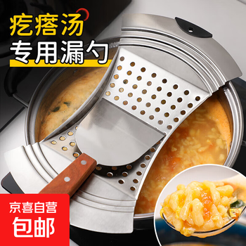 Beige special colander for pimple soup, lazy stainless steel pimple mixing artifact, leaky fish soup, non-rotten soup household tools, special colander for pimple soup + noodle spatula