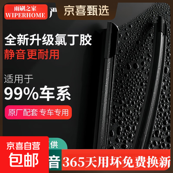 Chechnya boneless wipers, specially designed for volkswagen series cars (remark model + year when ordering), one pair of front wipers + one rear wiper