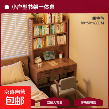 Home study table computer table desk bookshelf integrated table bedroom desk student desk small apartment table three-layer table and chair model hazy walnut color 80cm + solid wood chair