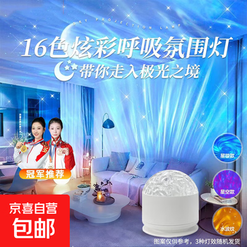 Popular projector lamp, rotating water ripple atmosphere lamp, touch control and remote control water ripple lamp, bedroom bedside valentine's day gift for men and women, practical dynamic night light table lamp, 16-color colorful breathing lamp, basic non-remote control model