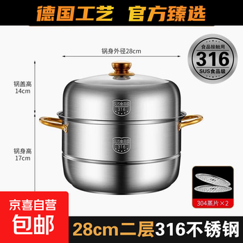 Recommended purchasing and selling steamer large capacity double layer 316 stainless steel steamer household stew and steaming integrated soup pot golden ear antibacterial 2 layers 28cm