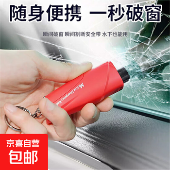 Car window-breaking tool, multifunctional safety hammer that can cut seat belts and smash glass in seconds, window breaker, red 2 pack