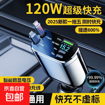 Car charger mobile phone charger super fast charging cigarette lighter conversion head car charger comes with cable retractable cable double c cable + double c port + usb port 1 set