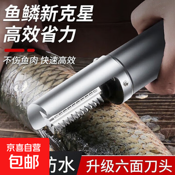 Electric fish scaler fully automatic fish scaler multifunctional electric waterproof wireless wired fish scaler rechargeable and plug-in dual-use model stainless steel blade powerful fish scaler