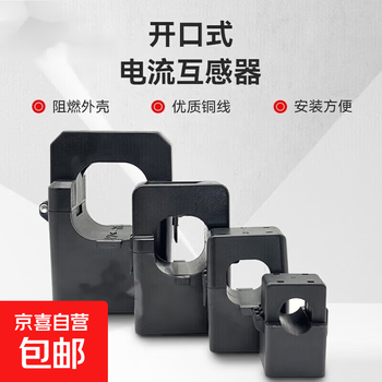 Open type current transformer snap-on high-precision meter measurement ac 16/24/36/50mm opening and closing type 36 holes 250/5