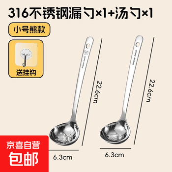316 stainless steel soup spoon, household long-handled hot pot colander, strainer, rice spoon, porridge scoop, oil separator spoon for soup, 316 small soup spoon + colander + hook